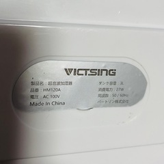 加湿器の画像