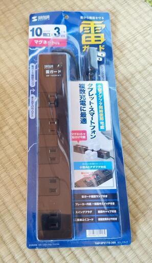 サンワサプライ 電源タップ10個口3m