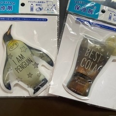 保冷剤  未使用 2個