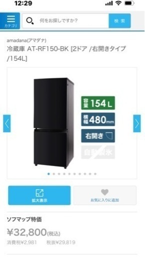 2021年製の美品‼️配送設置無料