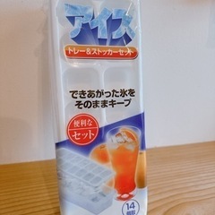 製氷トレイ