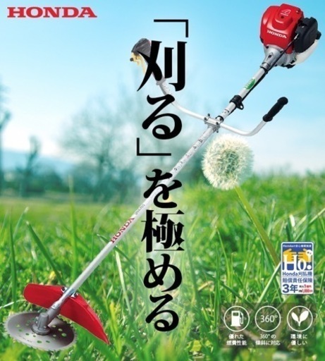新品　ホンダ(HONDA) 草刈機 刈払機 UMK425H U字ハンドル チップソー仕様 4サイクル エンジン