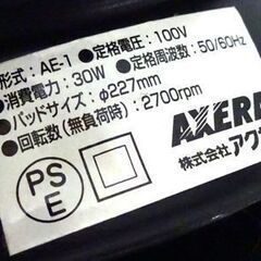 電動ポリッシャー AE-1 カーポリッシャー 洗車 Axela アクセラ Autowill 電動 車 ワックス掛け パワーポリッシャー 札幌市 白石区 東札幌の画像