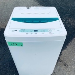 送料設置無料❗️業界最安値✨家電2点セット 洗濯機・冷蔵庫89の画像