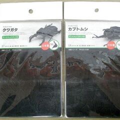 ウラノ ペーパーパズル ペーパークラフト 9種類 各２枚組 18枚セット まとめ売り 苫小牧西店の画像