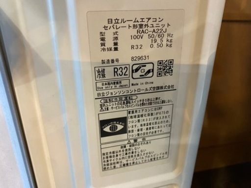 日立　RAS-A22J  ルームエアコン　19年製