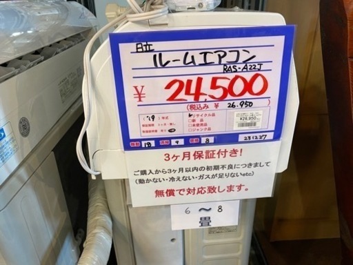 日立　RAS-A22J  ルームエアコン　19年製
