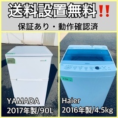 送料設置無料❗️業界最安値✨家電2点セット 洗濯機・冷蔵庫810