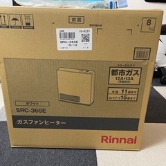 ガスファヒーター　未使用