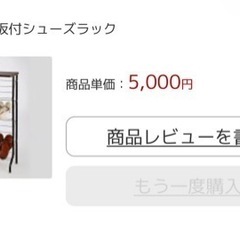 天板付きシューズラック　白