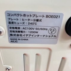 ★激安★未使用　BRUNO コンパクト　ホットプレートの画像