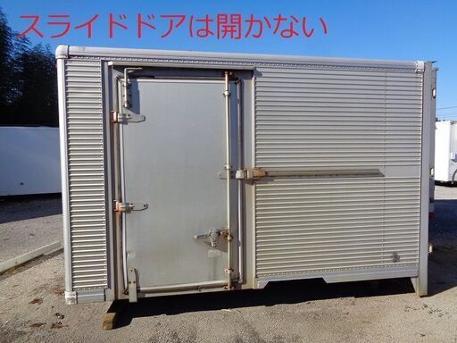 ♪八街A区SK90♪物置♪コンテナ♪訳有♪アルミ箱♪