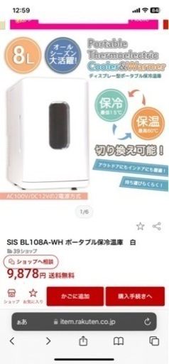 冷温庫