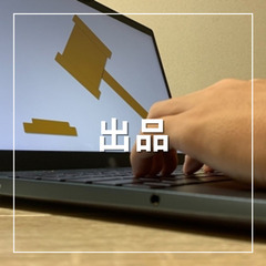 ◇『江別市』 ◆『事務スタッフ募集！』 ◇『簡単作業』『1人で自由に黙々と』 ◆簡易清掃・梱包発送作業・オークションサイトへの出品 ◇【未経験・主婦・フリーター・学生OK】 ◆勤務時間自由 ◇服装・髪型自由 ◆日払い ◇現金手渡しの画像