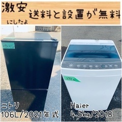 ⭐️2021年製⭐️今週のベスト家電★洗濯機/冷蔵庫✨一人暮らし...