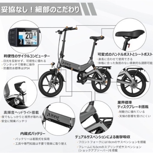 新品 AiDDE A2 電動自転車 電動アシスト自転車 折りたたみ式 16インチ