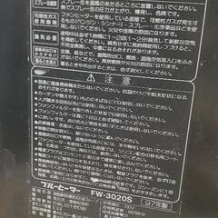 【受け渡し予定者決定】訳あり　97年製　ダイニチ製　ファンヒーターの画像