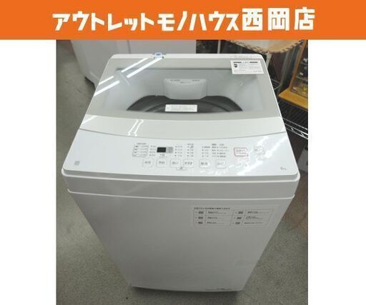 極美品！ 西岡店 洗濯機 6.0㎏ 2022年製 ニトリ NTR60 ホワイト 全自動洗濯機 単身・ファミリーでもOK