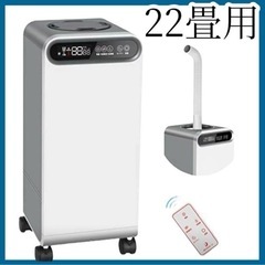 新品　加湿器 業務用　家庭用加湿器 15L大容量　超音波式　22...