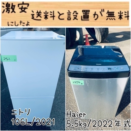 ⭐️2021年製⭐️今週のベスト家電★洗濯機/冷蔵庫✨一人暮らし応援♬87