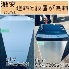 ⭐️2021年製⭐️今週のベスト家電★洗濯機/冷蔵庫✨一人暮らし...