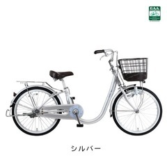 シニア世代も乗りやすい 自転車　 シルバー　