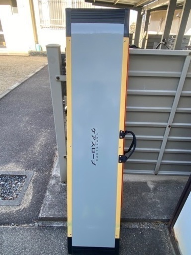 ケアスロープ / CS150　長さ150cm（ケアメディックス）