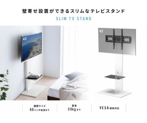 壁掛け風テレビスタンド