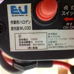 【 (株)高儀製　投光器 】の画像