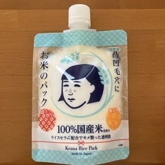 お米パック※1cmほど使用