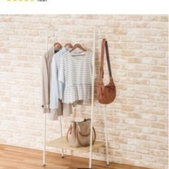 ニトリハンガーラックの画像