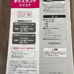 日本育児 ベビーサークル ミュージカルキッズランド スクエアの画像