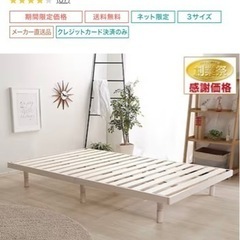 ニトリ　セミダブルベッド　すのこの画像