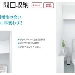新品未使用　新品　カベピタ 間口収納 吊戸棚 洗面 トイレ FQ1090-314 大建工業の画像