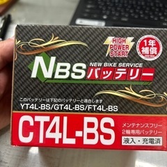 バイク　バッテリー　4L-BS