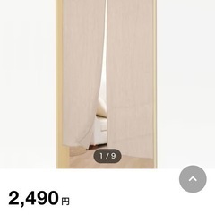 【美品】ニトリ　NITORI  のれん　アサNA  パーテーション　すだれ　間仕切り　目隠し　麻　ベージュの画像