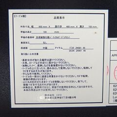 ワークデスク 幅95cm ニトリ シンプルデスク PCデスク パソコンデスク 作業台 机 つくえ ☆ 札幌市 北区 屯田の画像
