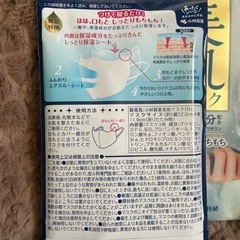 しっとり美肌マスクの画像