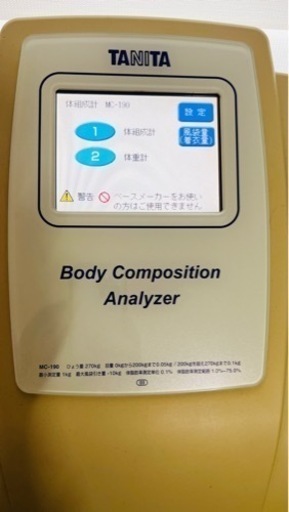 タニタ業務用体組成計　MC-190 美品