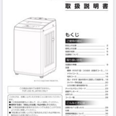 使用約2年　美品　2021年製洗濯機7kgの画像
