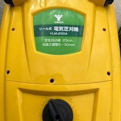 芝刈り機の画像