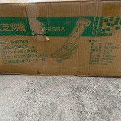 芝刈り機の画像