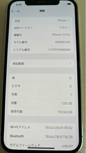 iPhone12ProシルバーSIMフリー128GB