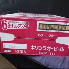 キリン　ラガービールの画像