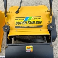 金星　芝刈り機の画像