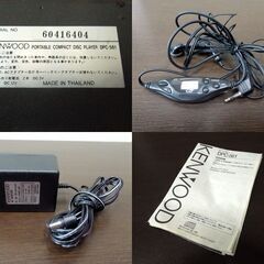 ジャンク扱い品 KENWOOD ポータブルCDプレーヤー DPC-561 ACアダプタ イヤホン ジョイントリモコン ポータブルプレーヤー ケンウッド 札幌市 新道東店の画像