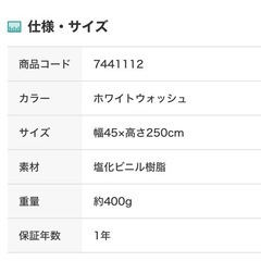 ニトリ　NITORI  貼ってはがせる　シール壁紙　ウッドWH  ホワイトウォッシュ　DIY  デコホームの画像