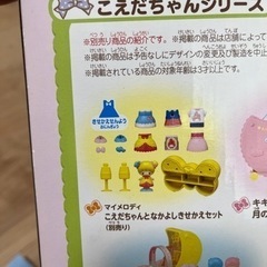 こえだちゃんと木のおうち&マイメロディきせかえおしゃれハウスの画像
