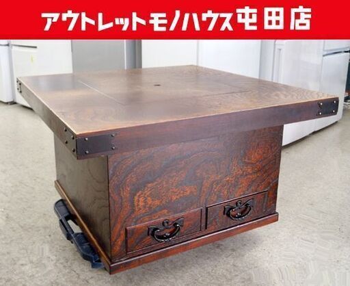 岩谷堂箪笥 角火鉢 和家具 囲炉裏テーブル 75×75 岩手県産家具 本