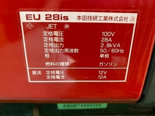 HONDA EU28is  発電機　